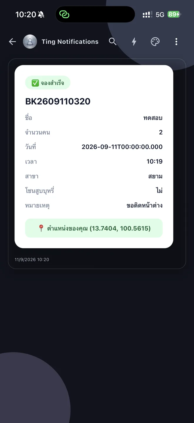 The confirmation card the endpoint pushed back