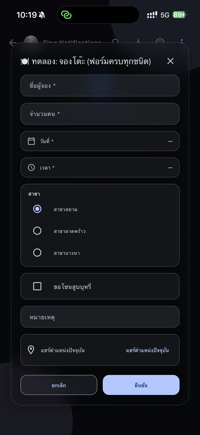 The "table booking" form — every field type in one sheet