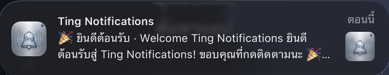 The phone's system notification banner showing the welcome message from the Ting Notifications app